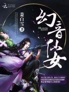 幻音 ilove