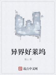 主角在好莱坞
