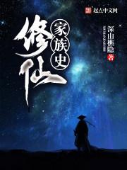 仙路争锋听书