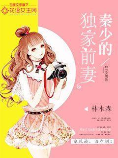 秦少免费阅读