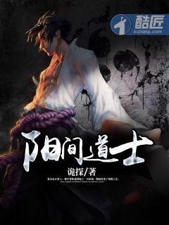 阳间道士笔记孙甜甜结局