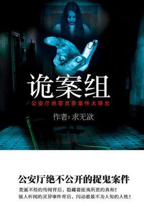 恐怖片警察捉鬼