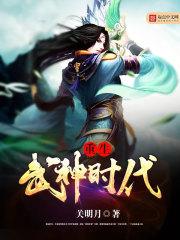 武神重生女主角