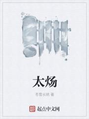 太康激光治疗仪性能怎么样?