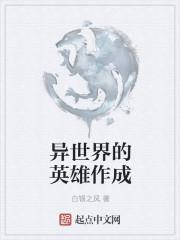 异世界人物名