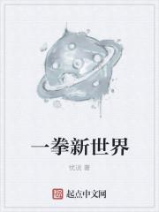一拳超人之世界之王