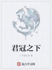 君之原名叫什么