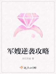 军嫂的逆袭