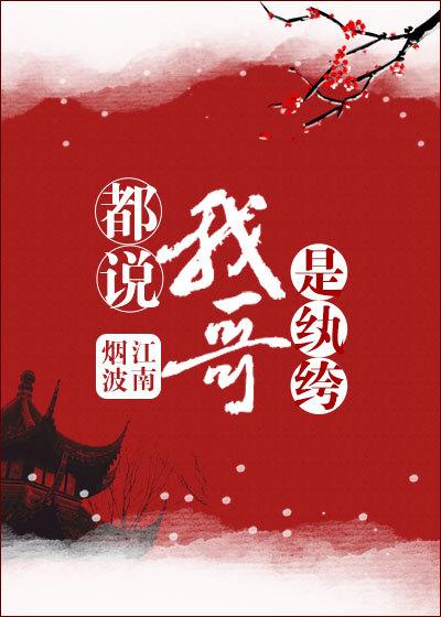都说我哥是纨绔 pan