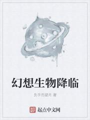 幻想生物图纸