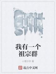 我有一个宗门