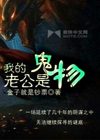 我的老公是鬼物岑家村的秘密