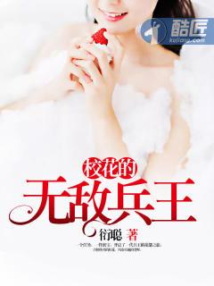 校花的无敌神医