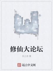 修仙大陆