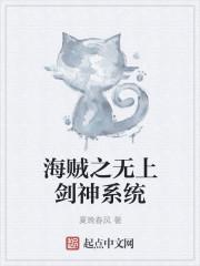 海贼之无上觉醒全本免费