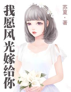 我曾风光嫁给你樱桃