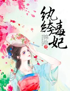 纨绔毒医80