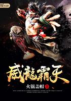 威霸天百科