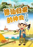 修仙归来的神农TXT电子书