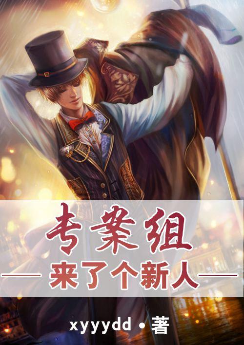 专案组抓了人关哪里