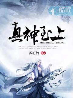 真神 主神