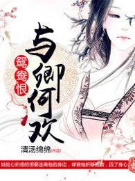 与卿何欢