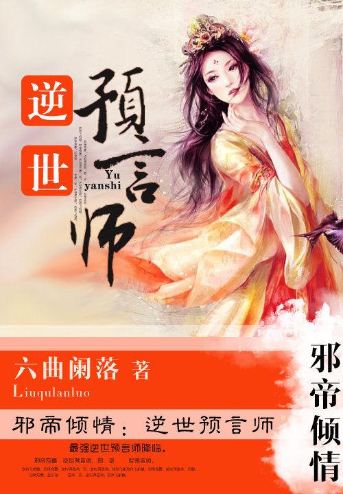 邪世帝尊