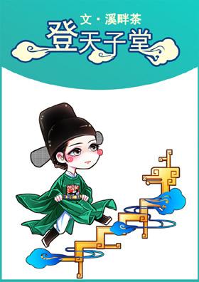 伴读守则听书