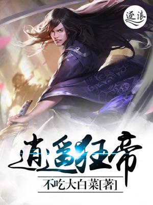 逍遥狂医免费全文阅读萧