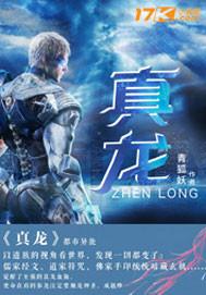 真龙细支多少钱一包