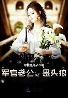 我每天守活寡