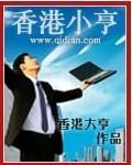 香港小巷