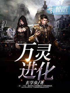 万灵进化我的超神宠物军团正版