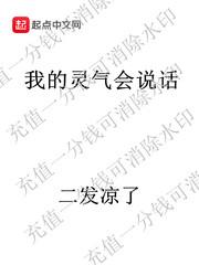 我的灵气种田空间