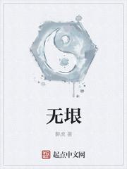 无垠广袤的读音