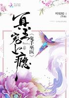 最强鬼手医妃 TXT