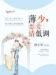 他是我的免费阅读