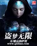 盗梦空间百度百科