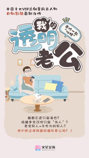 我的透明老公阅读