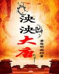 泱泱大中华歌词是什么意思