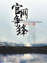 争锋互娱文化旗下艺人