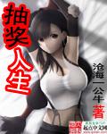 抽卡人生官方