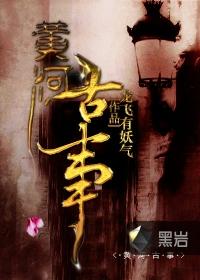黄河古事陈七两