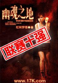 幽魂之地的马车夫电影免费观看