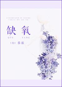 缺氧死亡