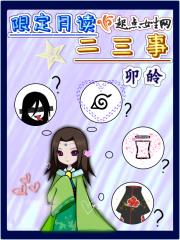 限定月读高清图片
