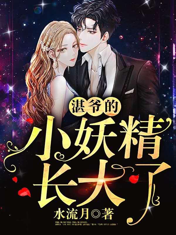 女主时浅男主商司湛的