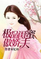 极品闺蜜2019粤语