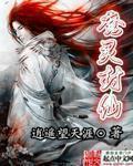 封魔灵堂地图