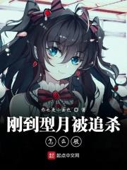 型月女主